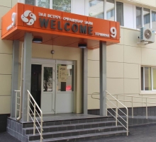 Детская больница идет навстречу посетителям